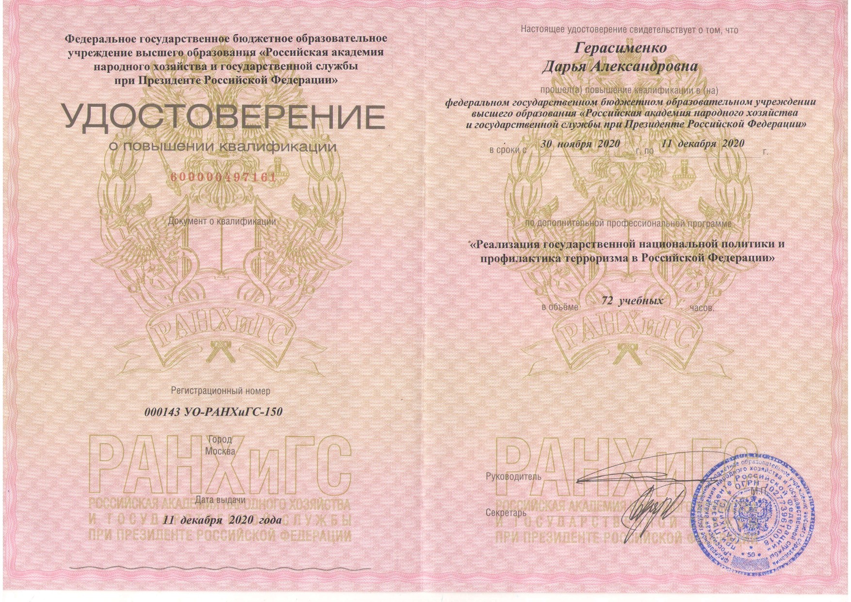 TГ¦+¦-TБTВ¦-¦-¦¦TА¦¦¦-¦¬¦¦ 1_page-0001.jpg