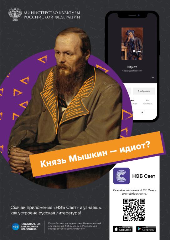 mini_Достоевский-01.jpg